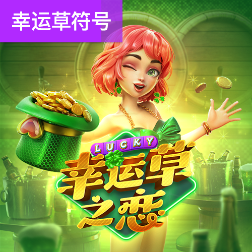 pg模拟器试玩网页版